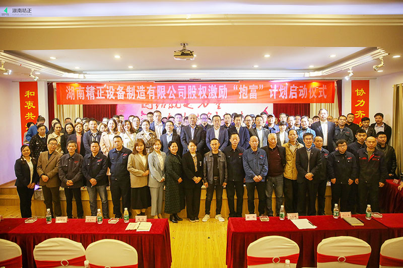 千亿体育集团（中国）股份有限公司官网股权激励“抱富”计划