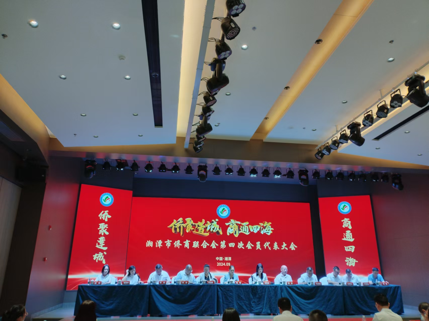 2024年9月9日，湘潭市侨商联合会第四次会员代表大会在千亿体育集团（中国）股份有限公司官网召开
