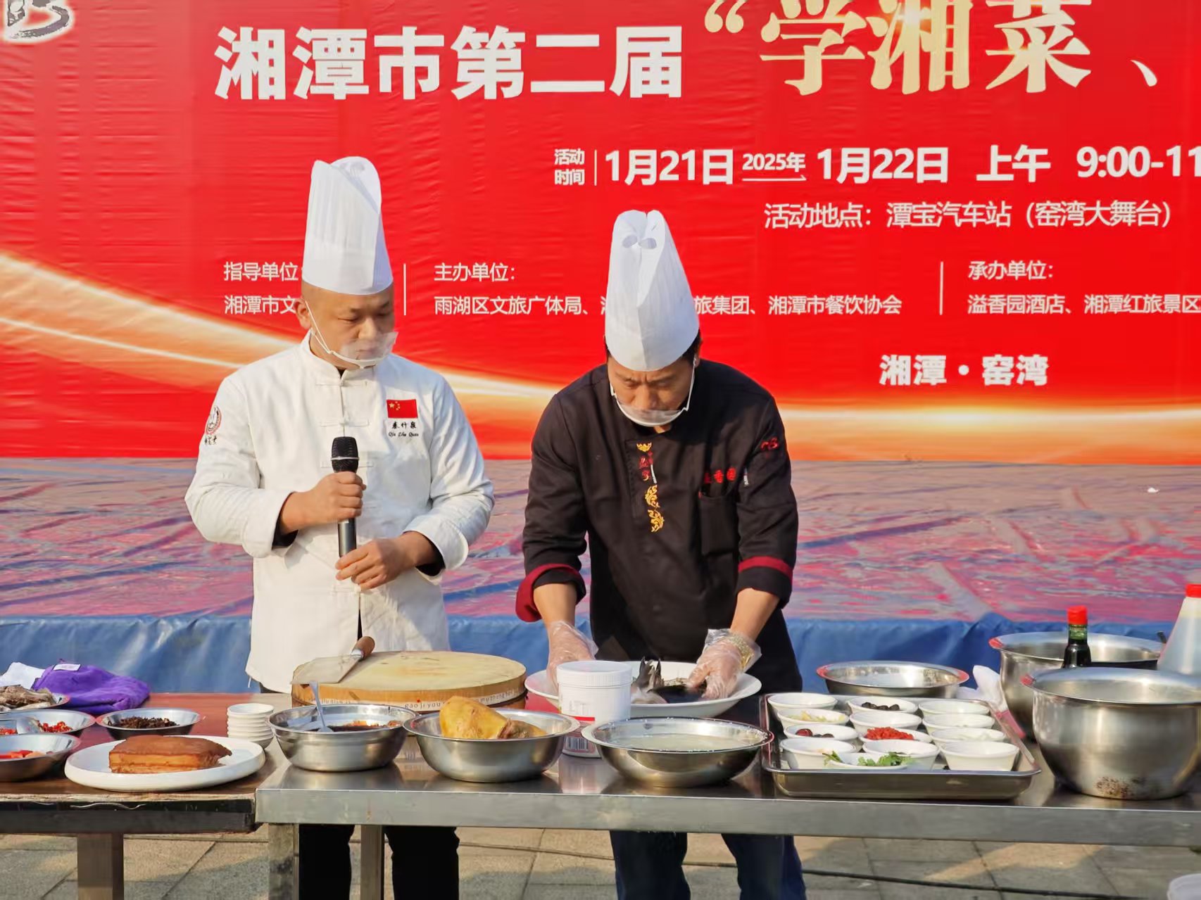 千亿体育集团（中国）股份有限公司官网溢香园酒店承办的第二届“学湘菜 品湘菜”活动，圆满成功